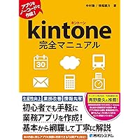 プリザンター入門――オープンソース・ノーコード・ローコード開発ツール